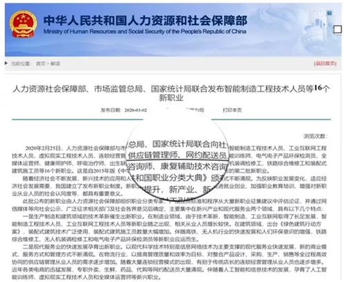 供應鏈管理新職業(yè)標準，你具備了么？